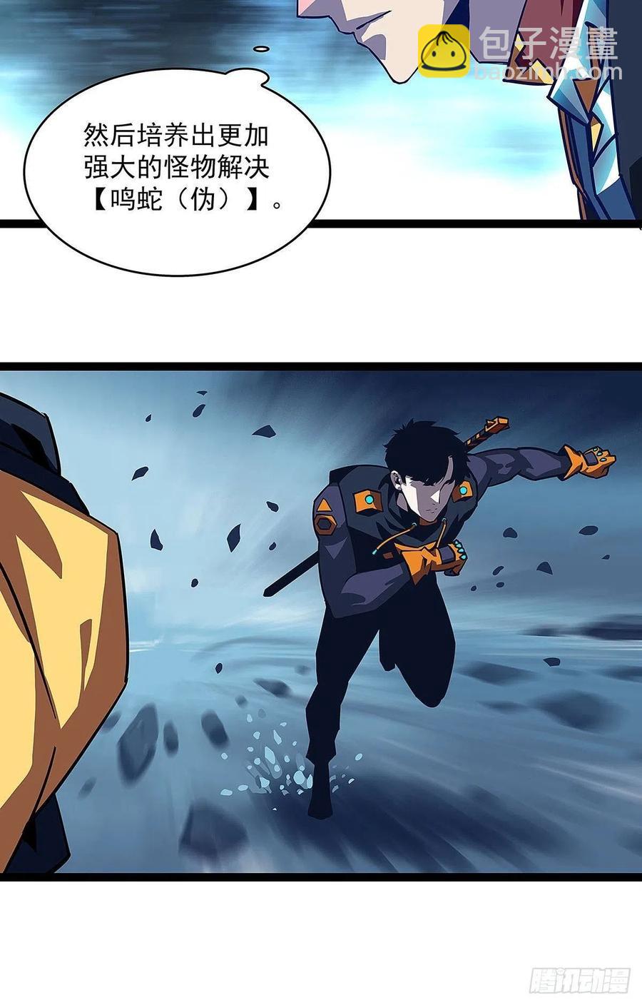 完美攻略的推测-第34话