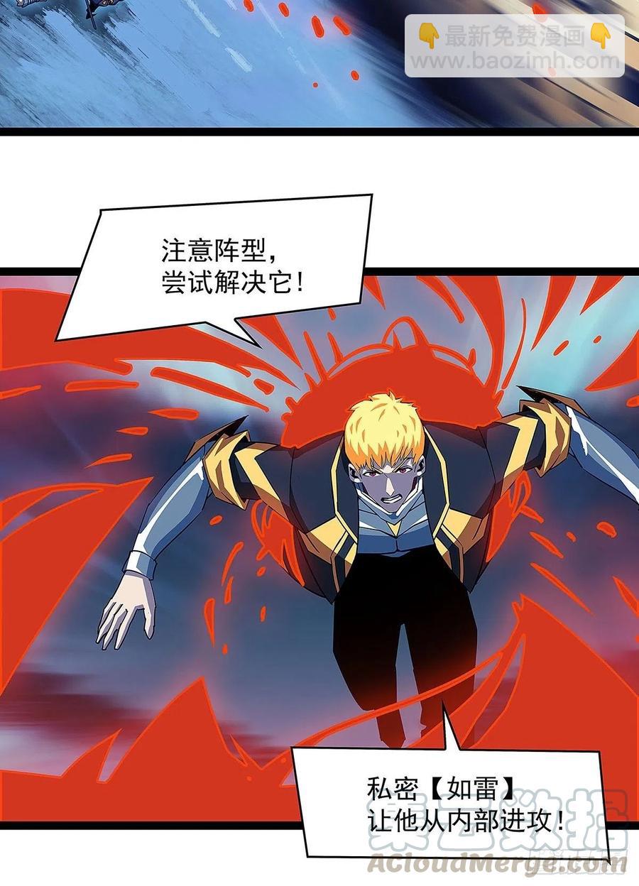 完美攻略的推测-第34话