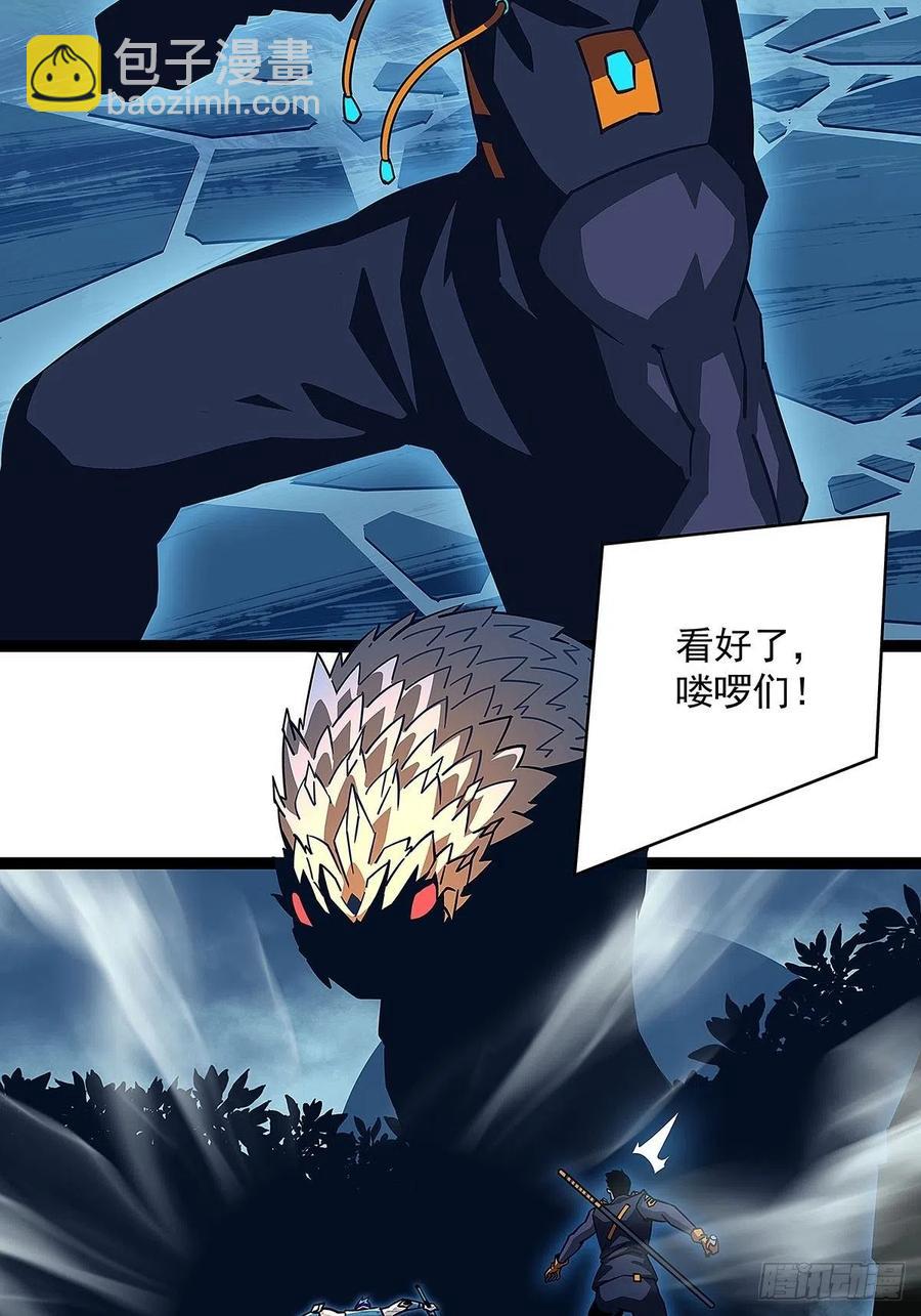 完美攻略的推测-第34话