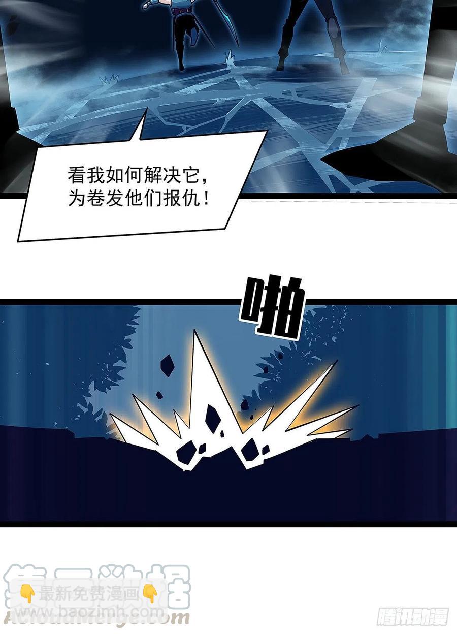 完美攻略的推测-第34话