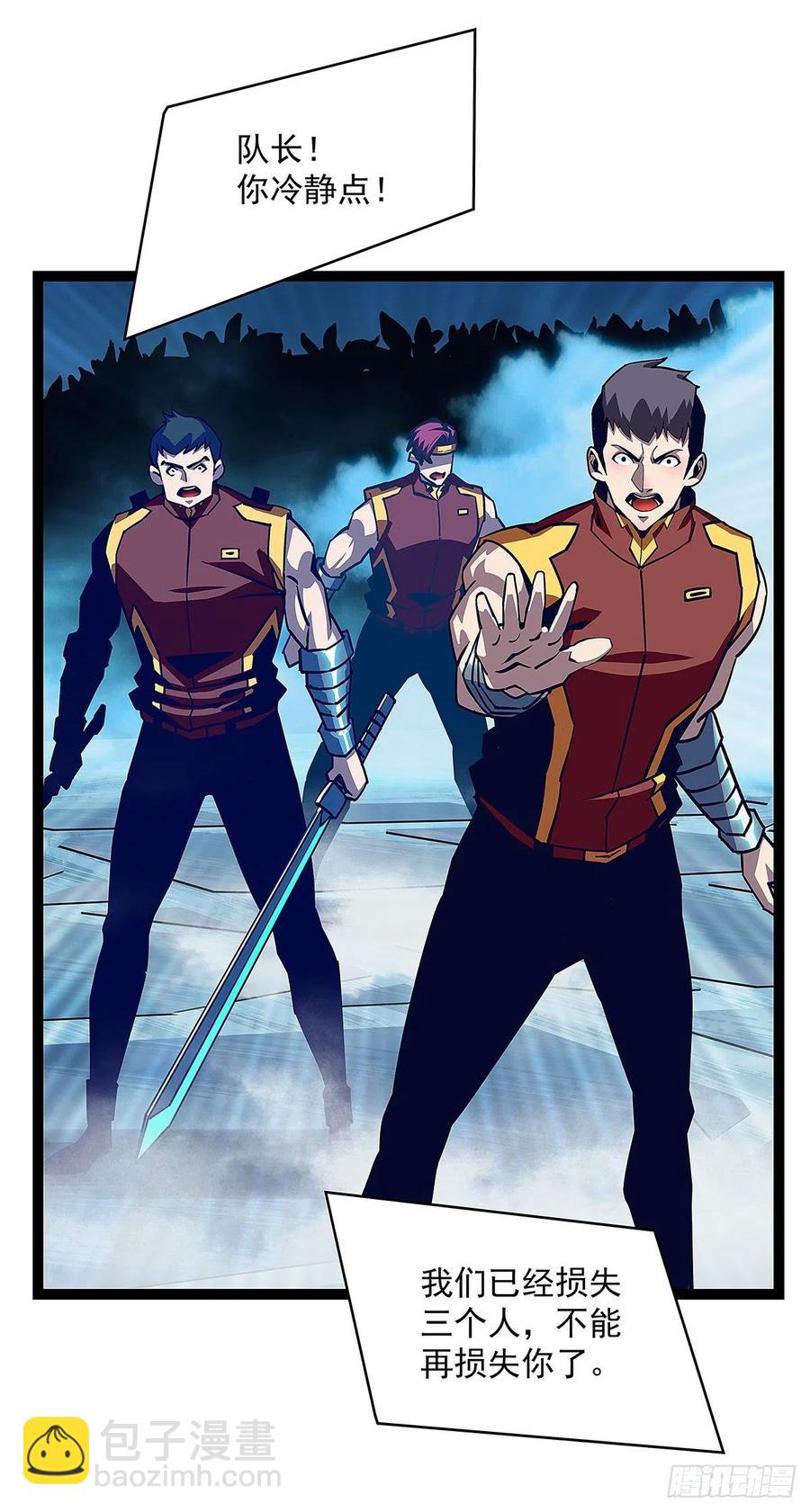 完美攻略的推测-第34话