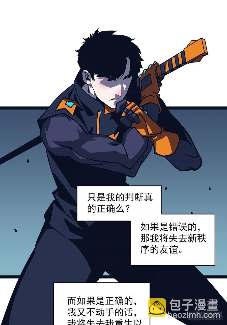 果断出手-第36话