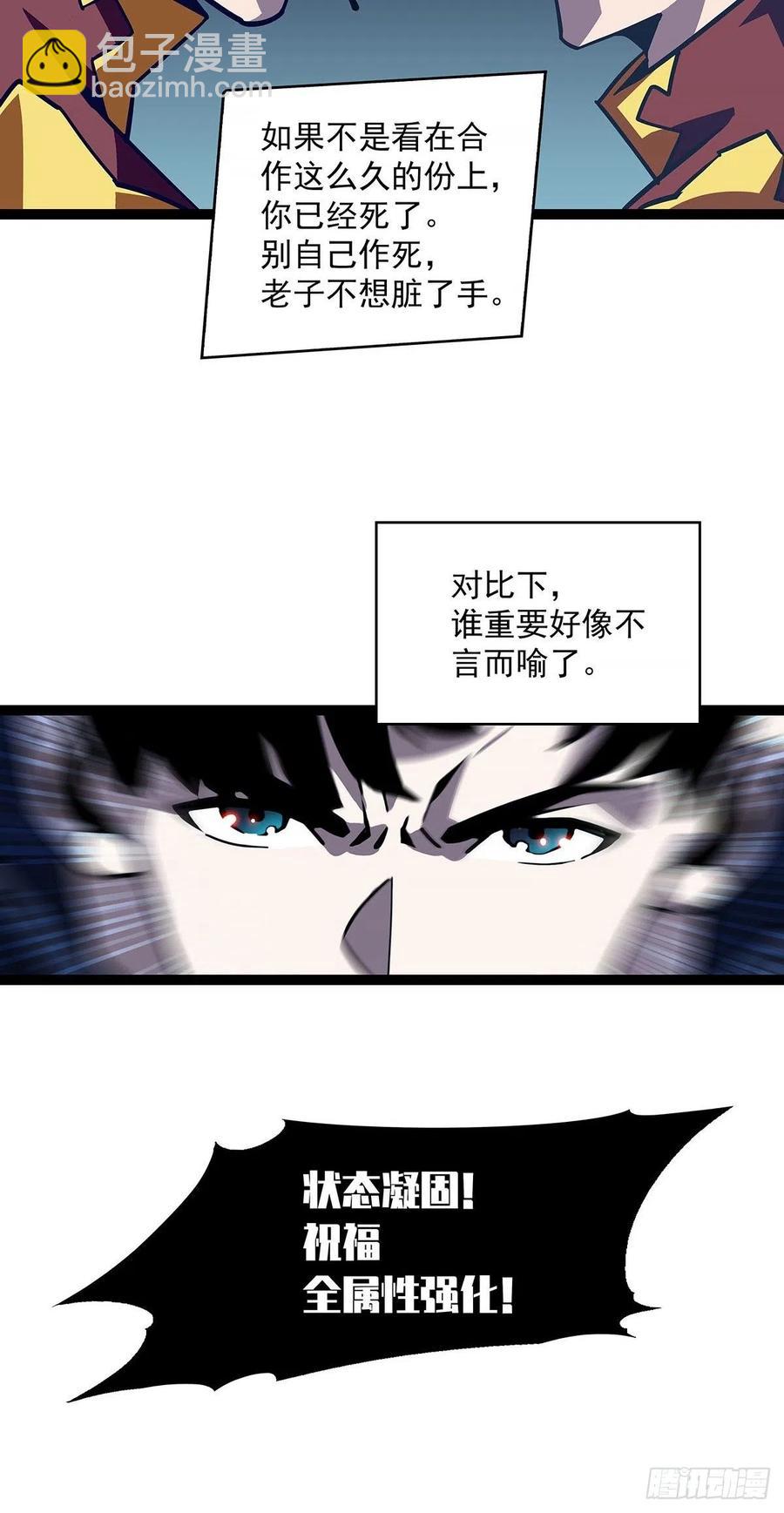 果断出手-第36话