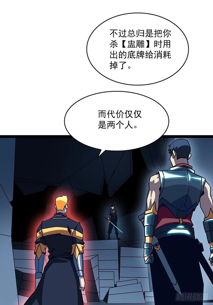 果断出手-第36话