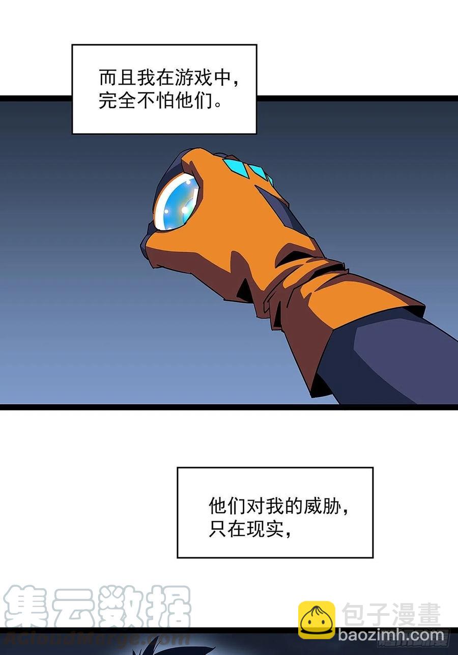 特殊秘境完美攻略的密码-第38话