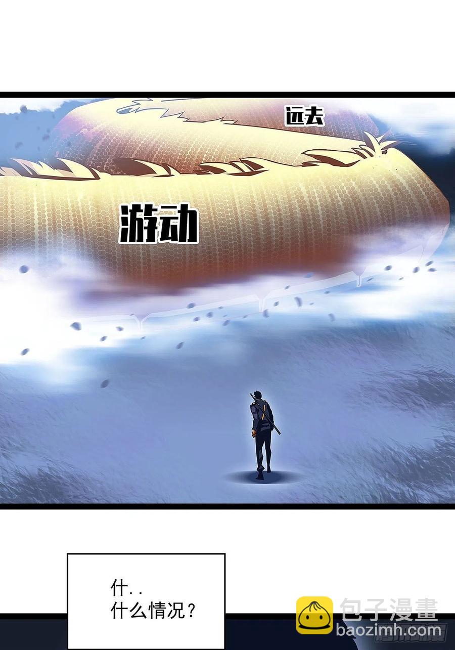 特殊秘境完美攻略的密码-第38话