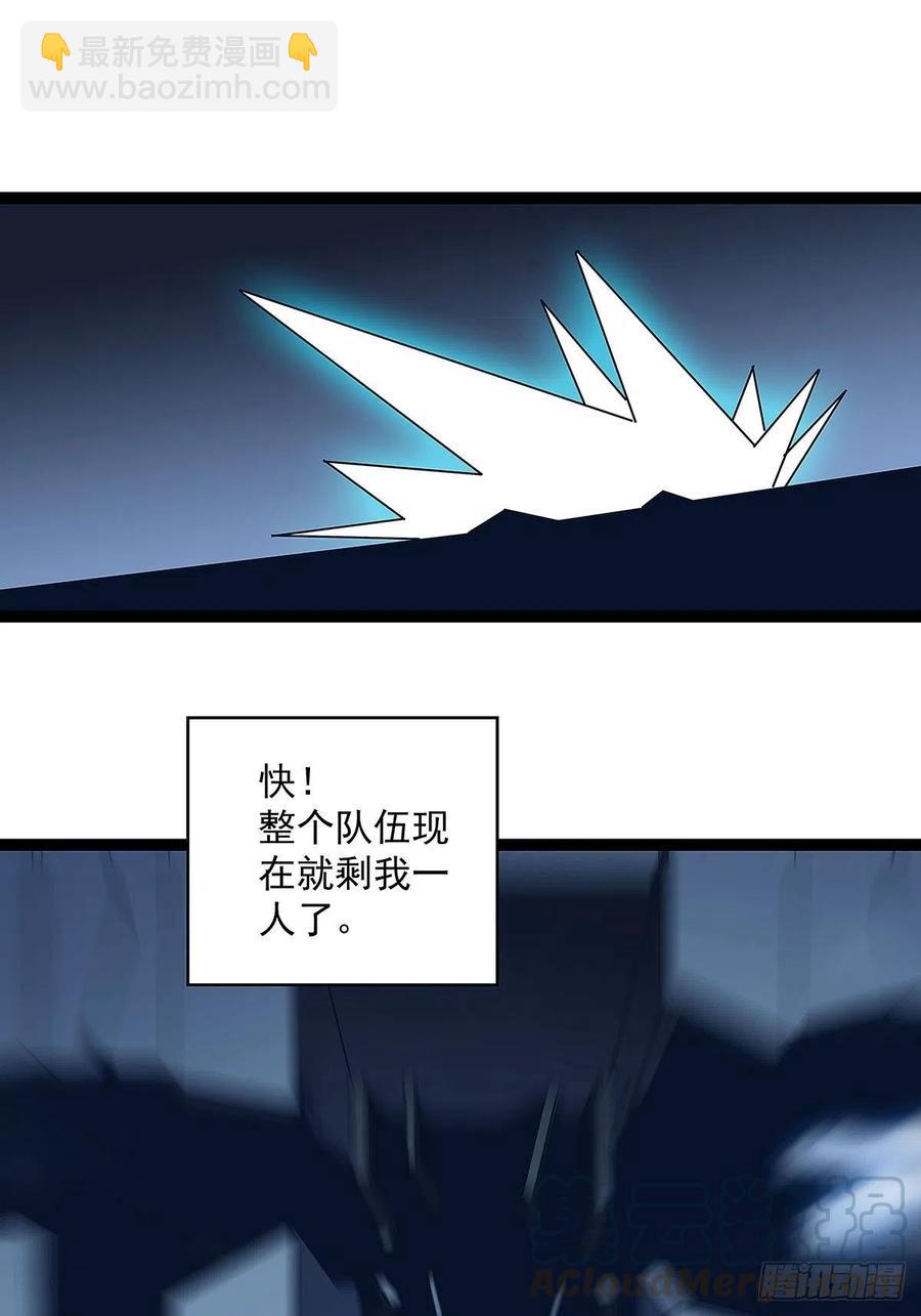 特殊秘境完美攻略的密码-第38话