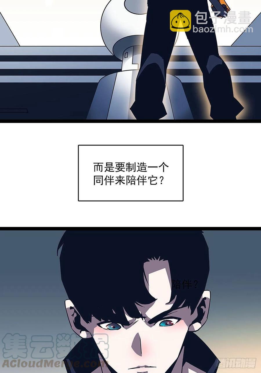 特殊秘境完美攻略的密码-第38话