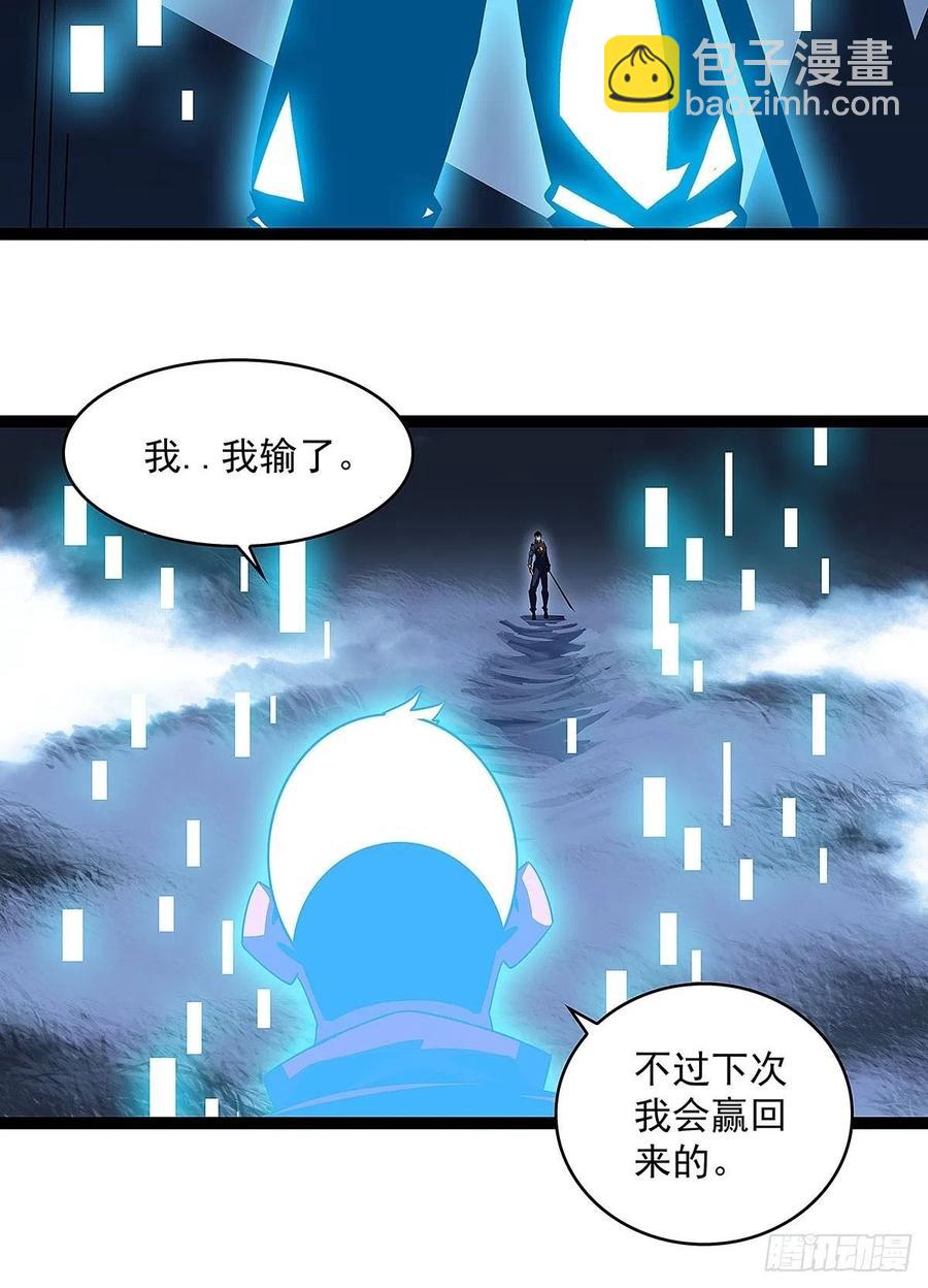 特殊秘境完美攻略的密码-第38话