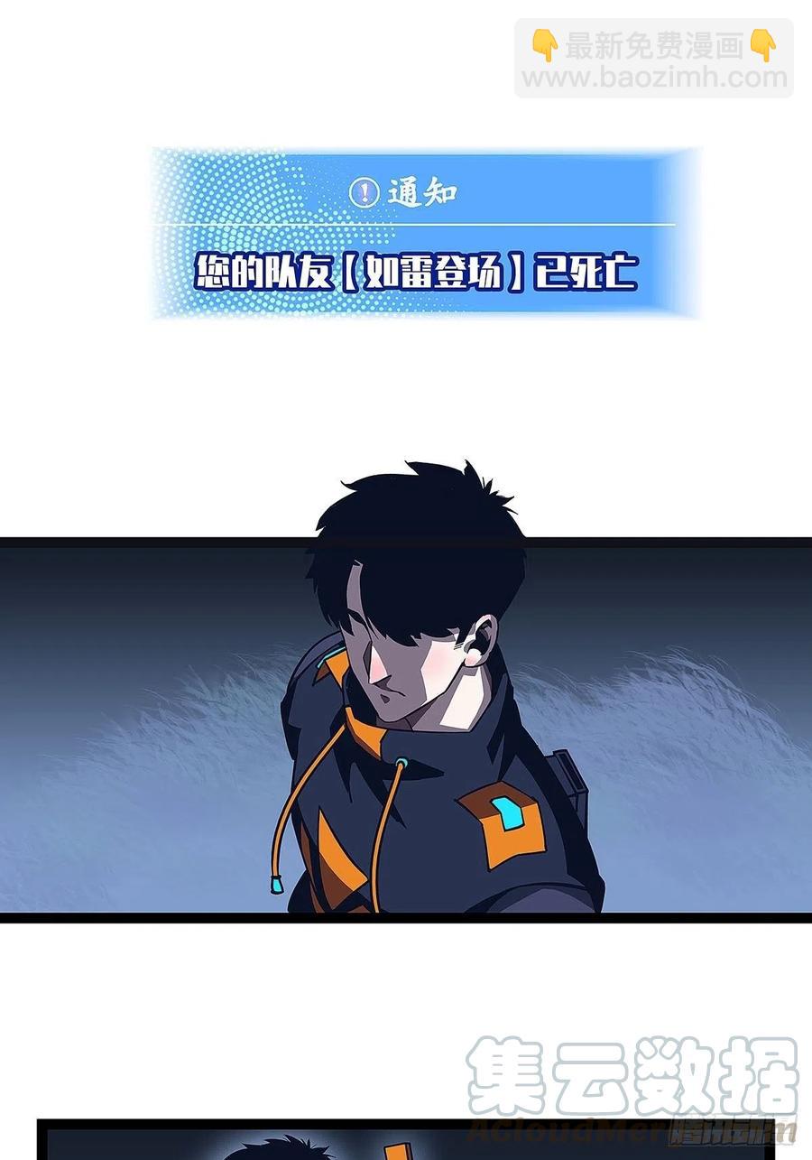 特殊秘境完美攻略的密码-第38话