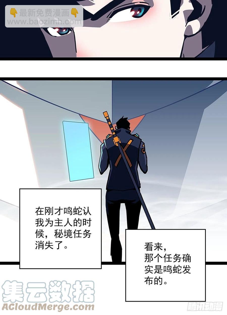 【膜】算力权限的初步展示-第40话