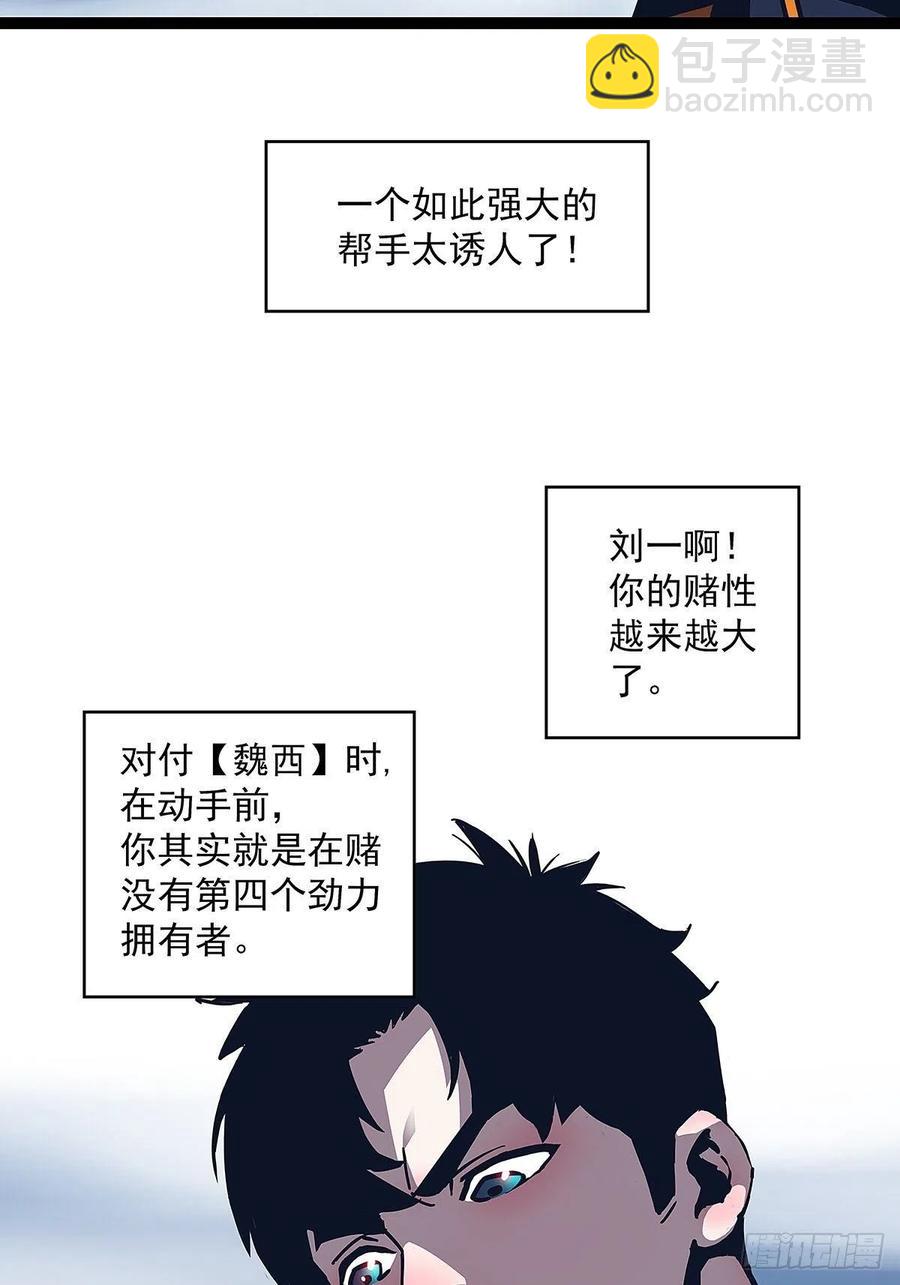 【膜】算力权限的初步展示-第40话