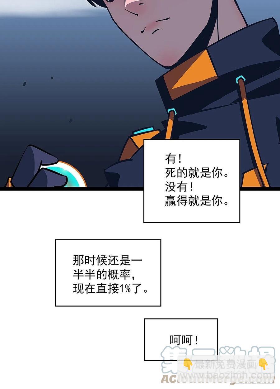 【膜】算力权限的初步展示-第40话