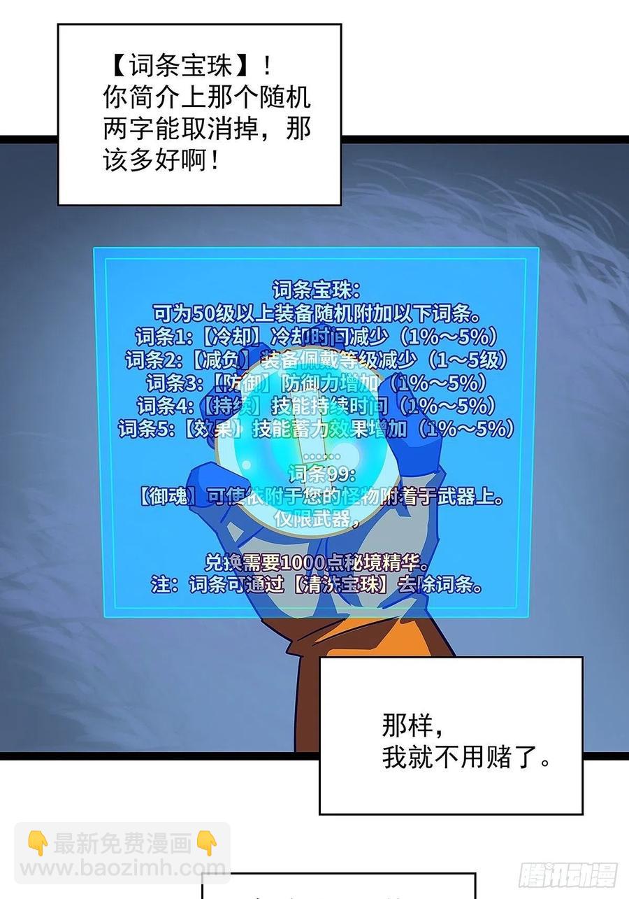 【膜】算力权限的初步展示-第40话