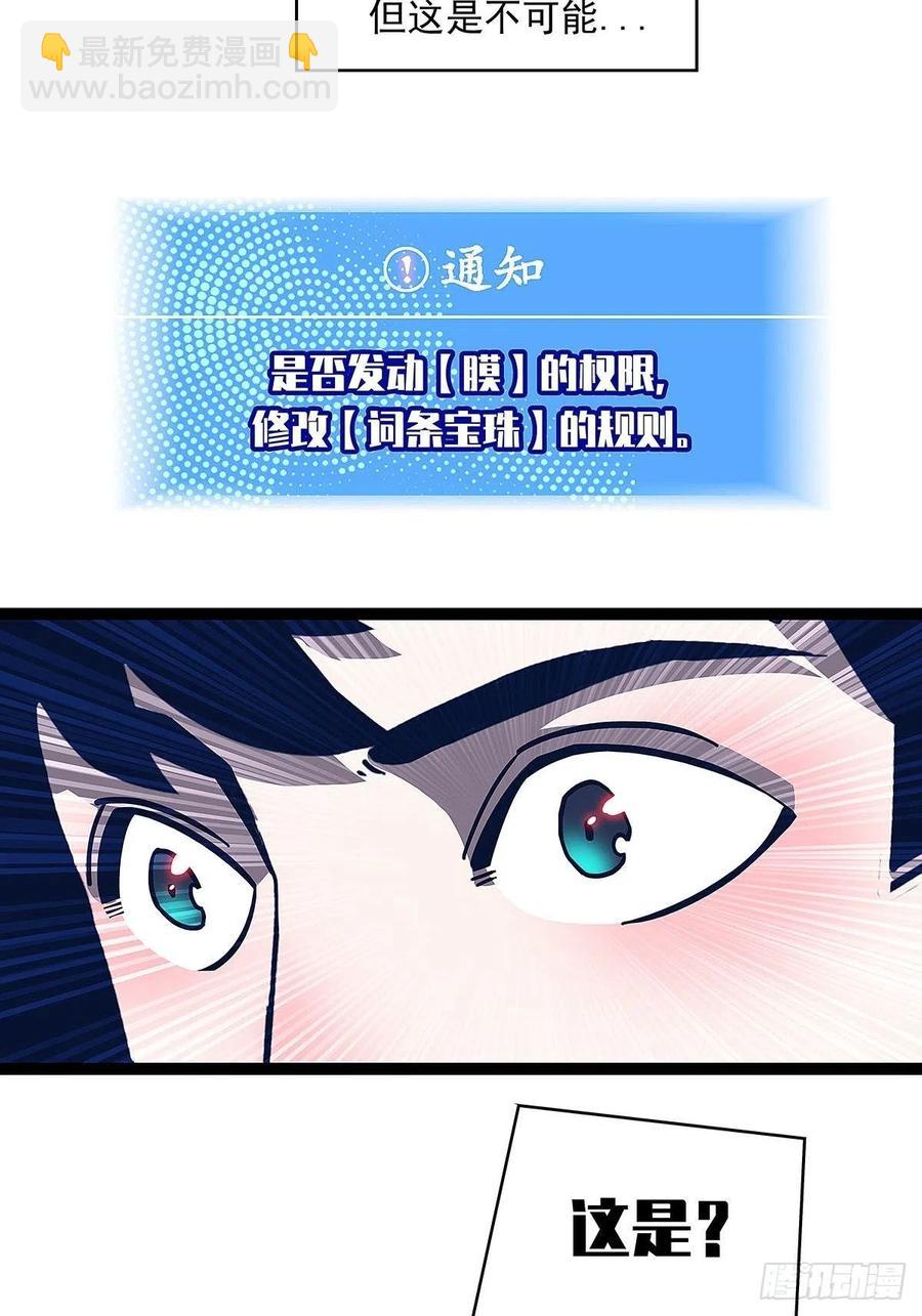 【膜】算力权限的初步展示-第40话