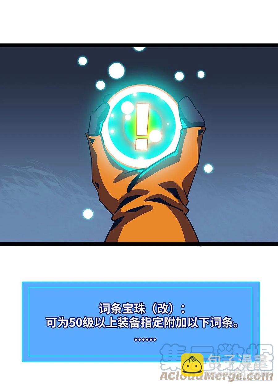 【膜】算力权限的初步展示-第40话