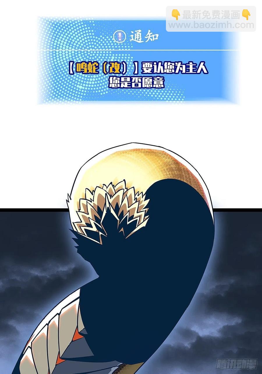 【膜】算力权限的初步展示-第40话