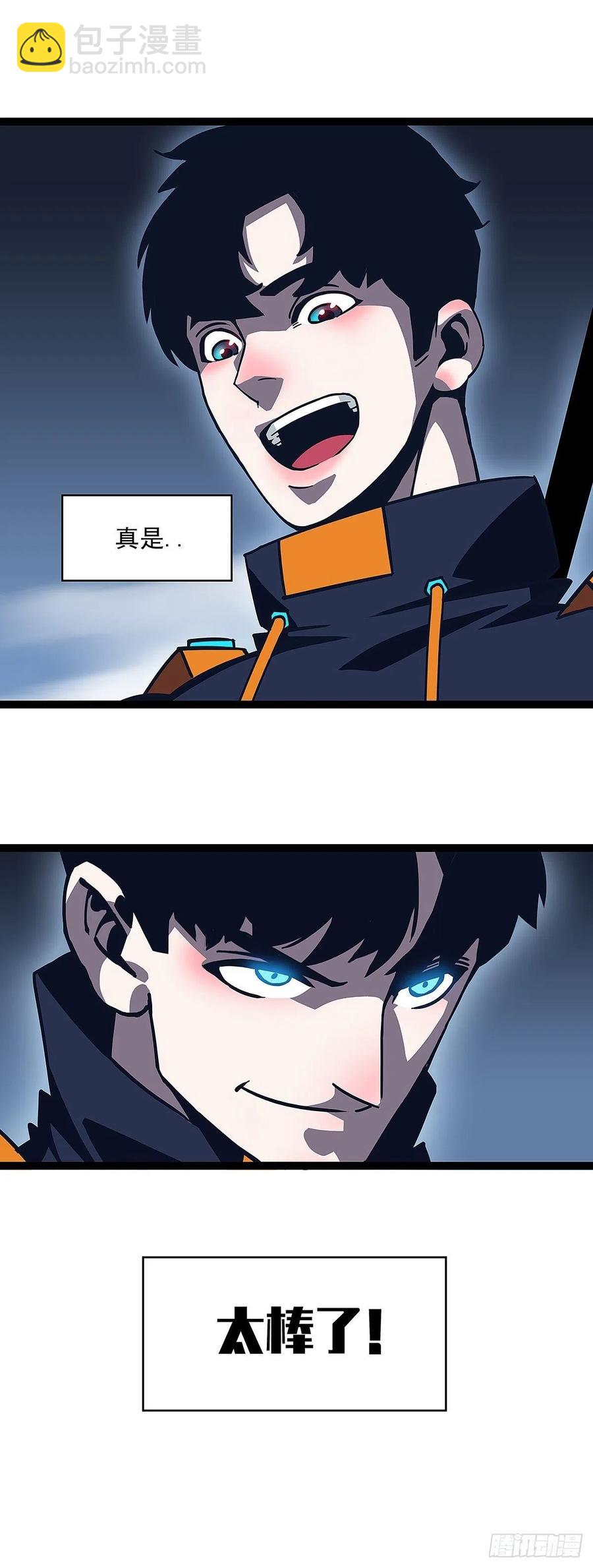 【膜】算力权限的初步展示-第40话