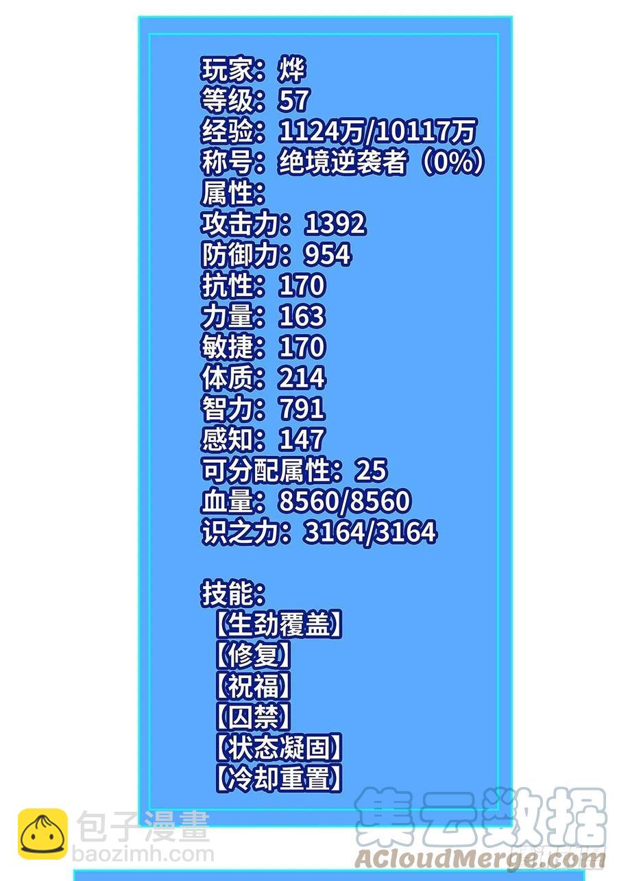 【膜】算力权限的初步展示-第40话
