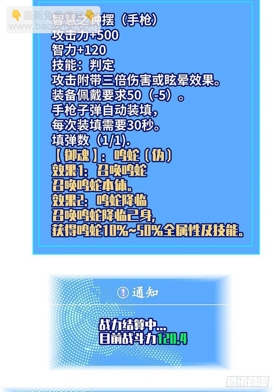 【膜】算力权限的初步展示-第40话