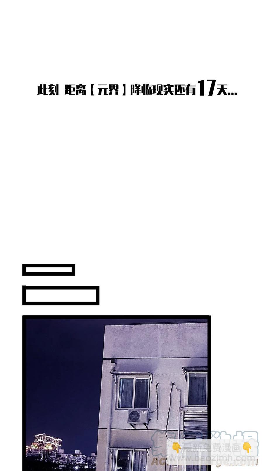 【膜】算力权限的初步展示-第40话