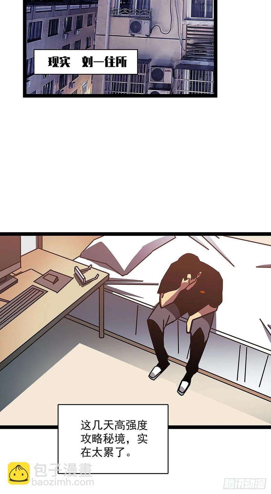 【膜】算力权限的初步展示-第40话