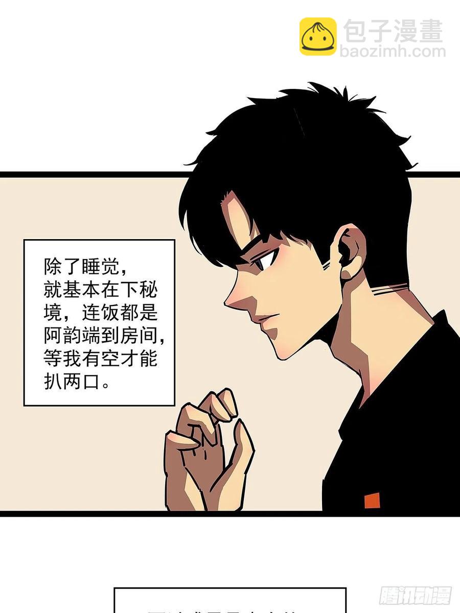 【膜】算力权限的初步展示-第40话