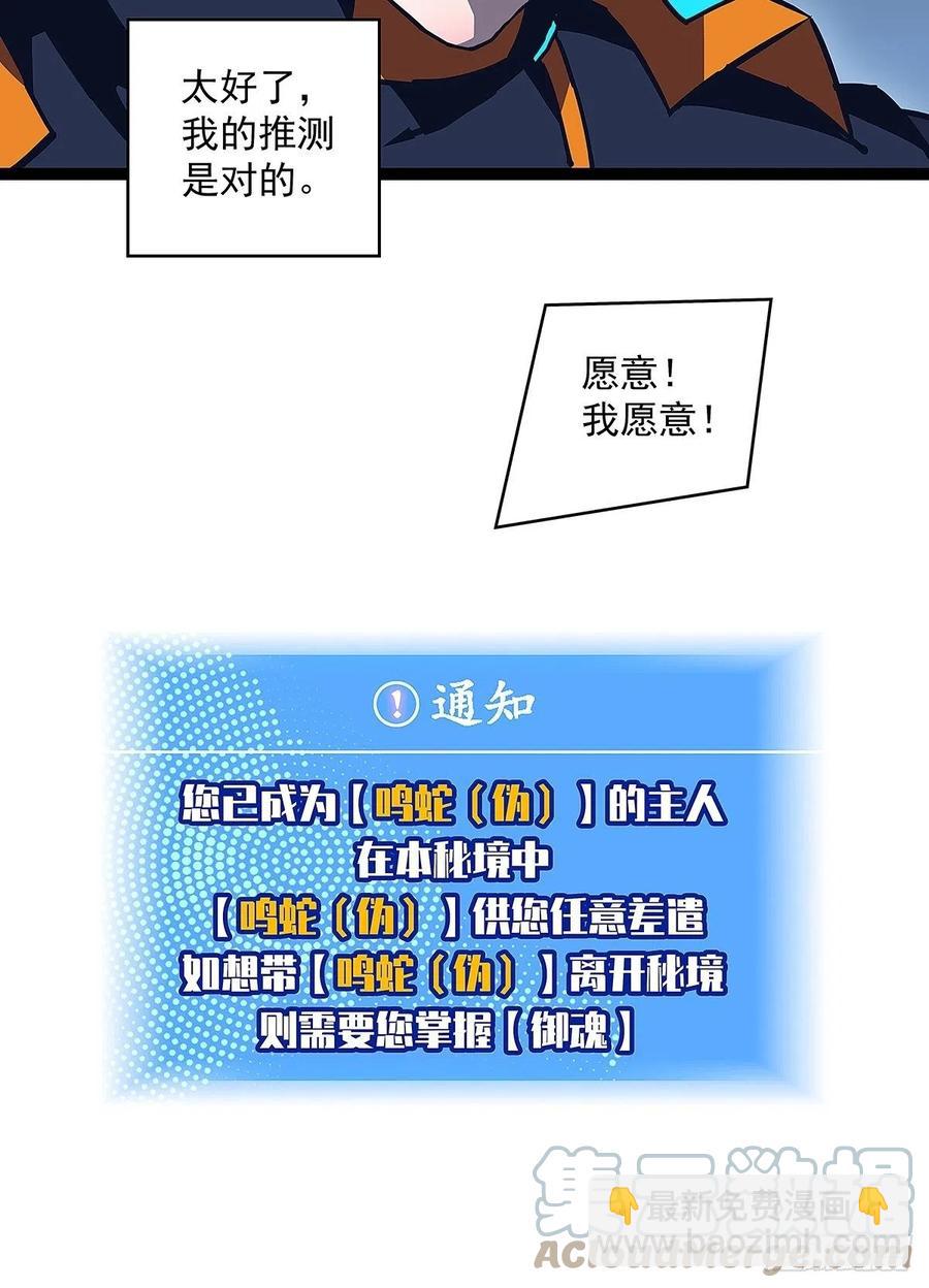 【膜】算力权限的初步展示-第40话