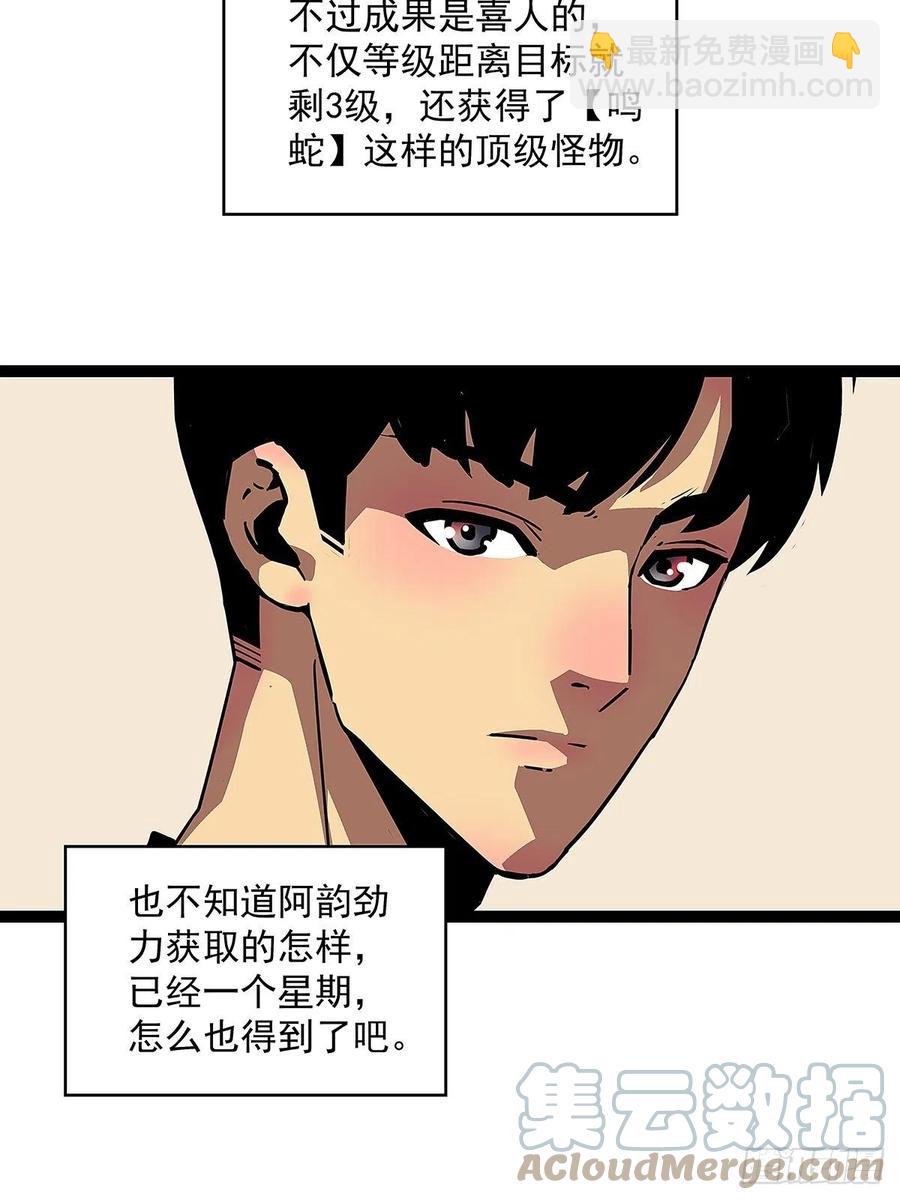 【膜】算力权限的初步展示-第40话