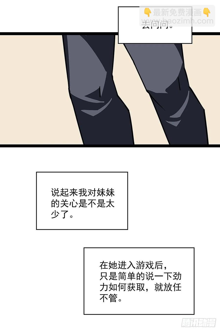 【膜】算力权限的初步展示-第40话