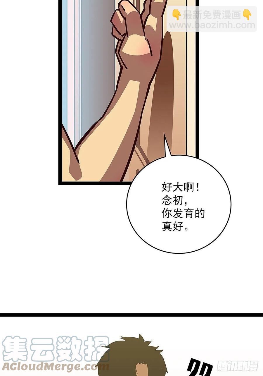 【膜】算力权限的初步展示-第40话