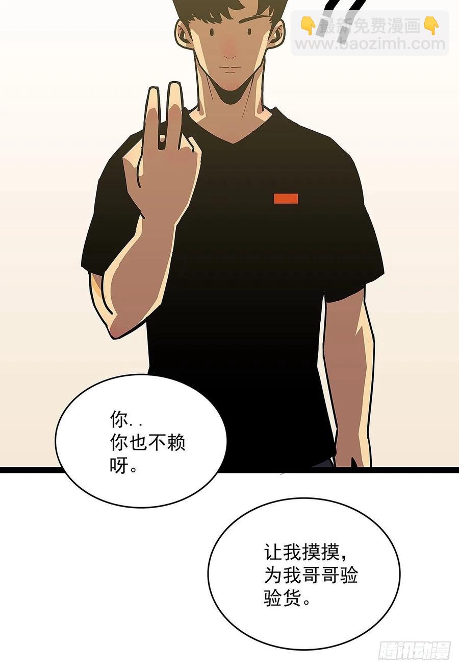 【膜】算力权限的初步展示-第40话