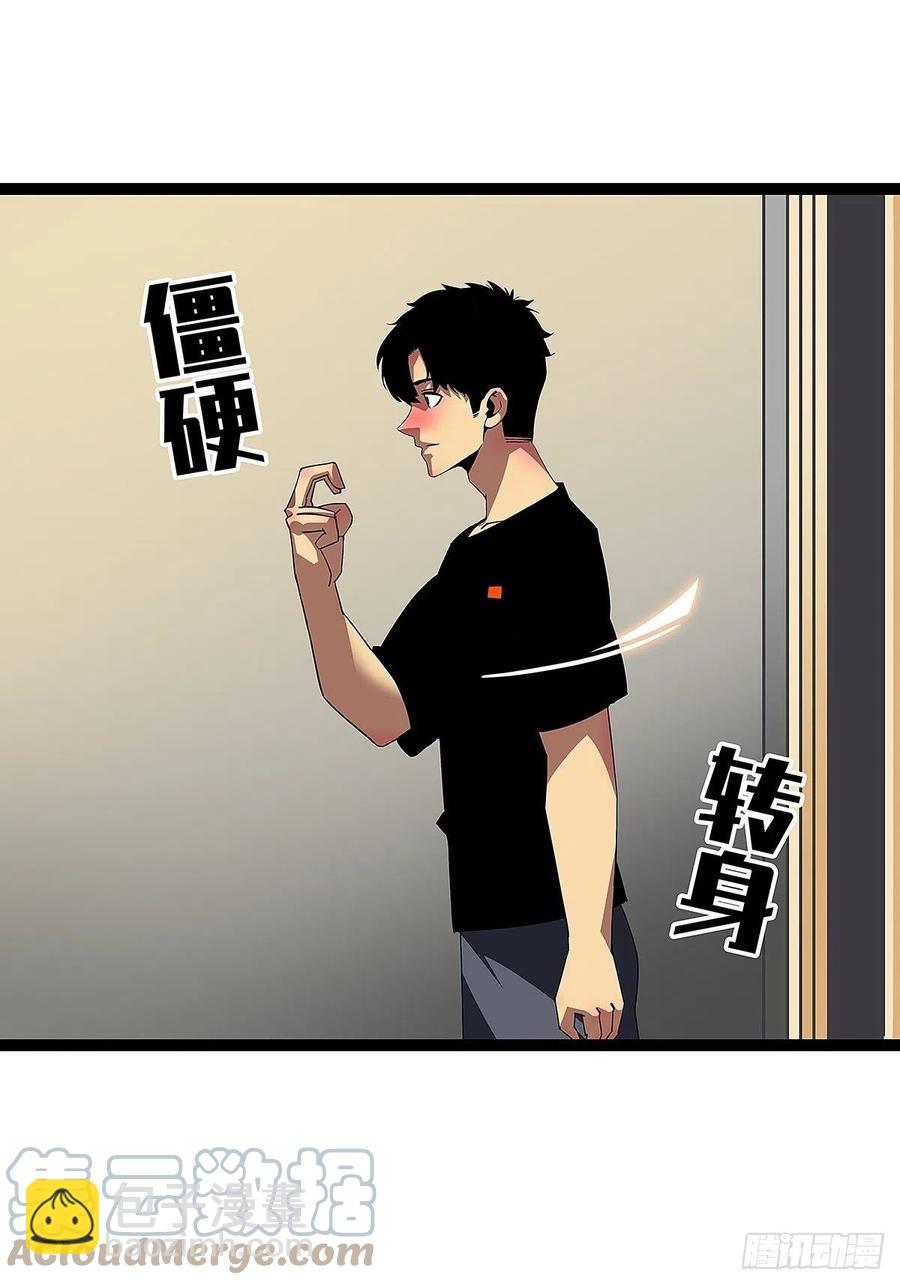 【膜】算力权限的初步展示-第40话