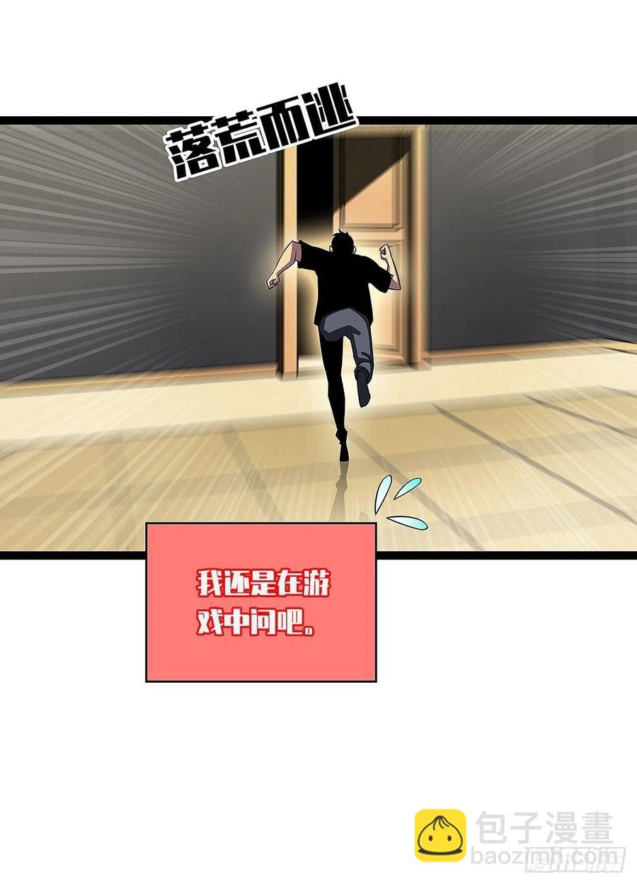 【膜】算力权限的初步展示-第40话