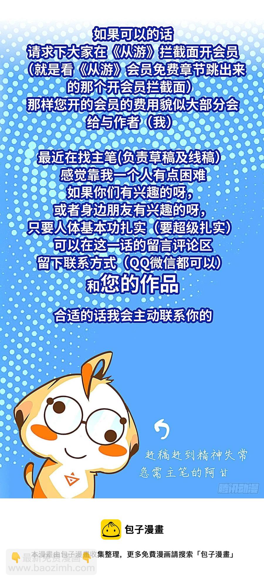 【膜】算力权限的初步展示-第40话