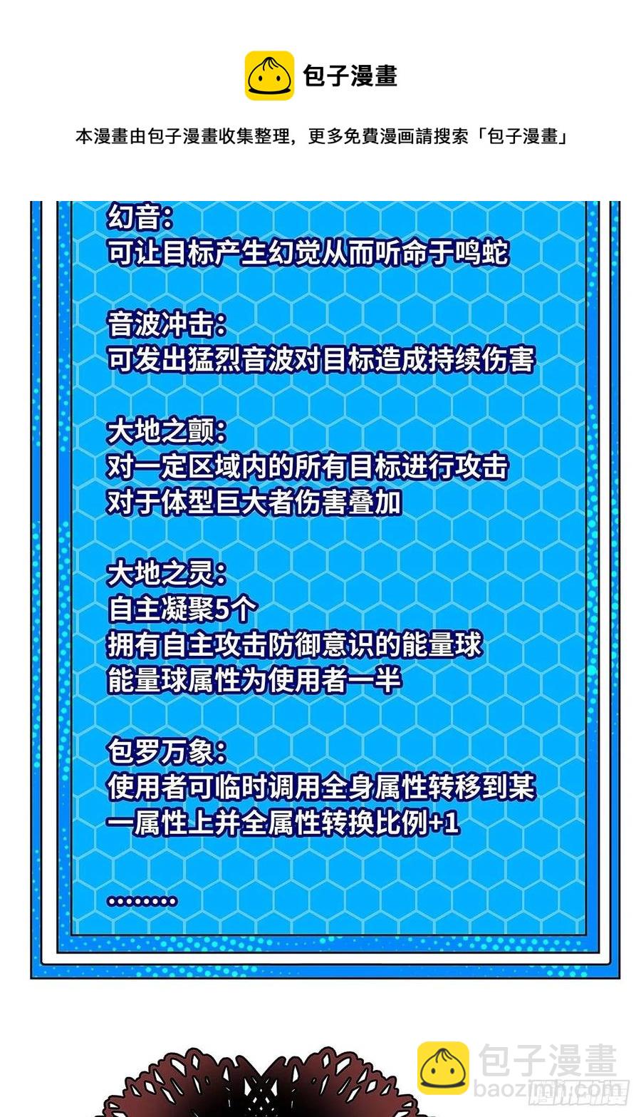 【膜】算力权限的初步展示-第40话