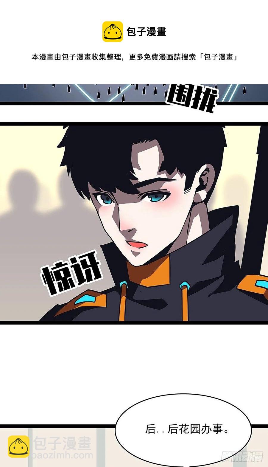 这就解决了？-第42话