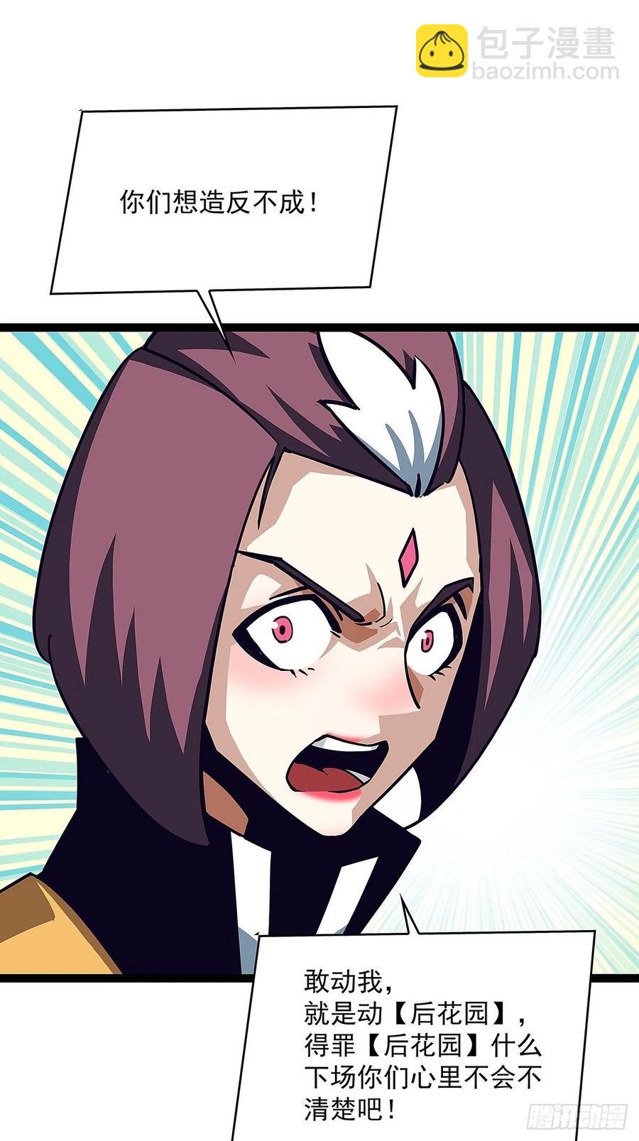 这就解决了？-第42话