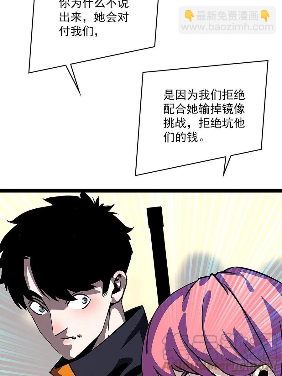 这就解决了？-第42话