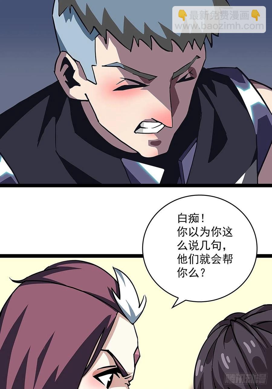 这就解决了？-第42话