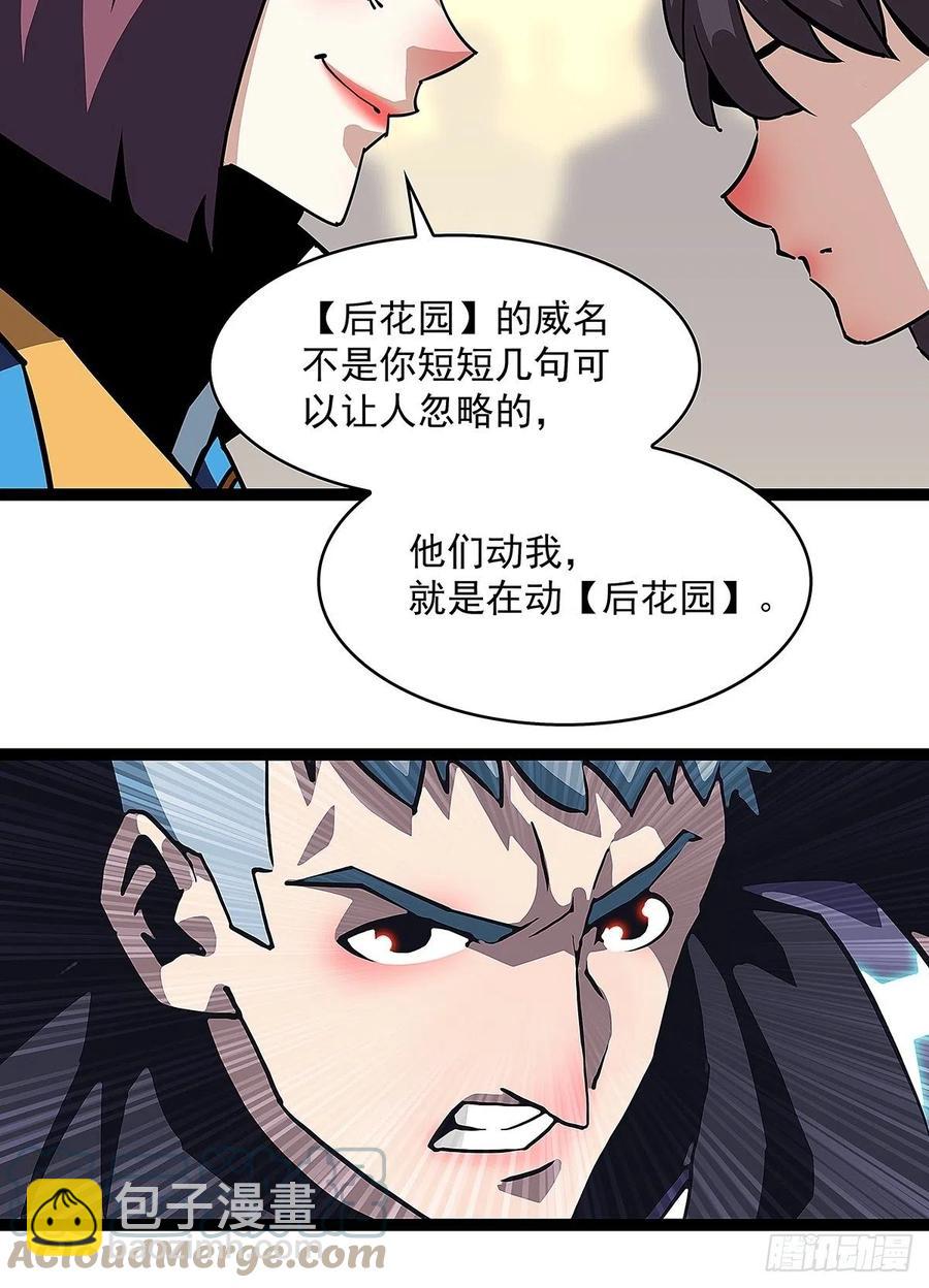 这就解决了？-第42话