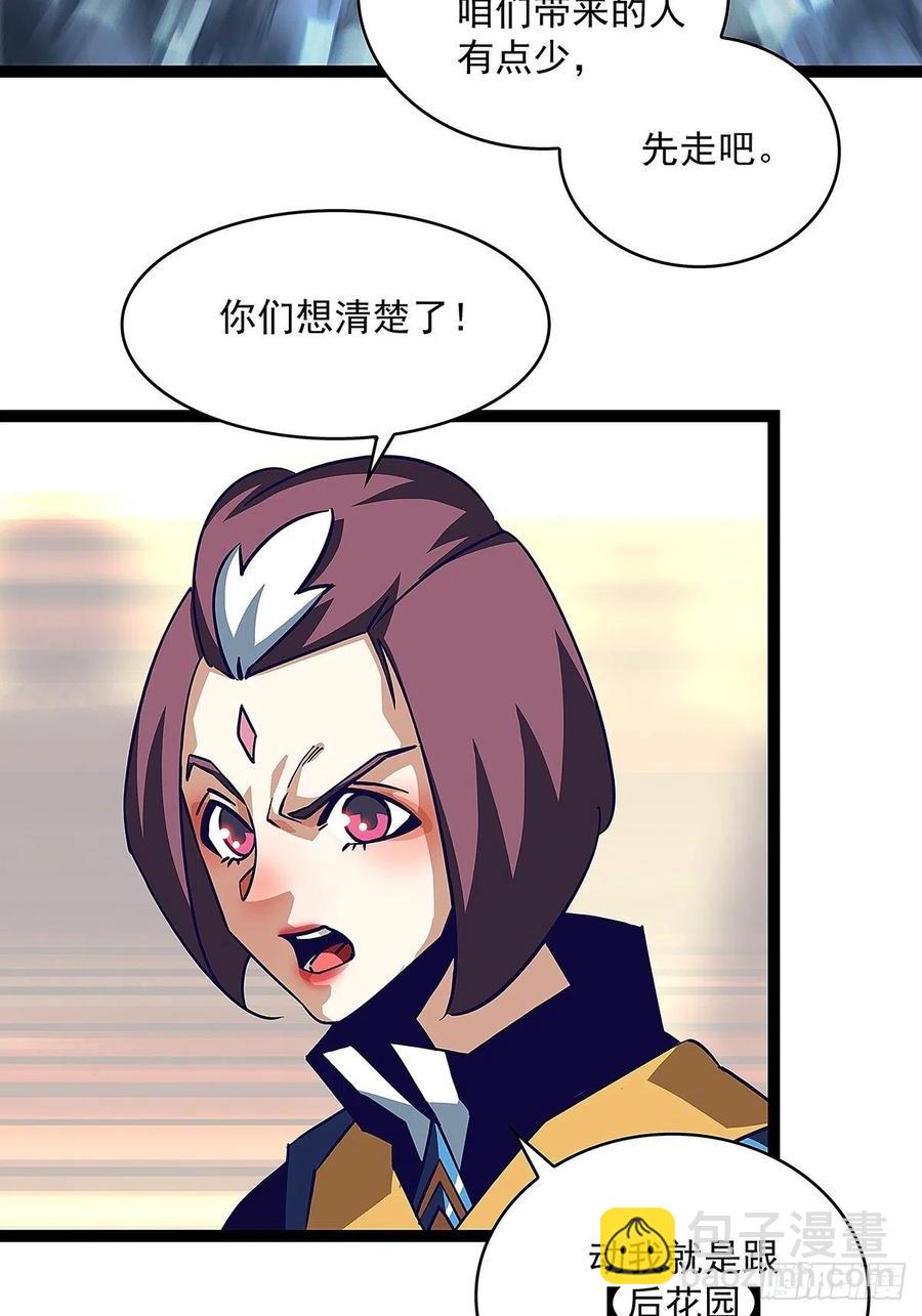 这就解决了？-第42话