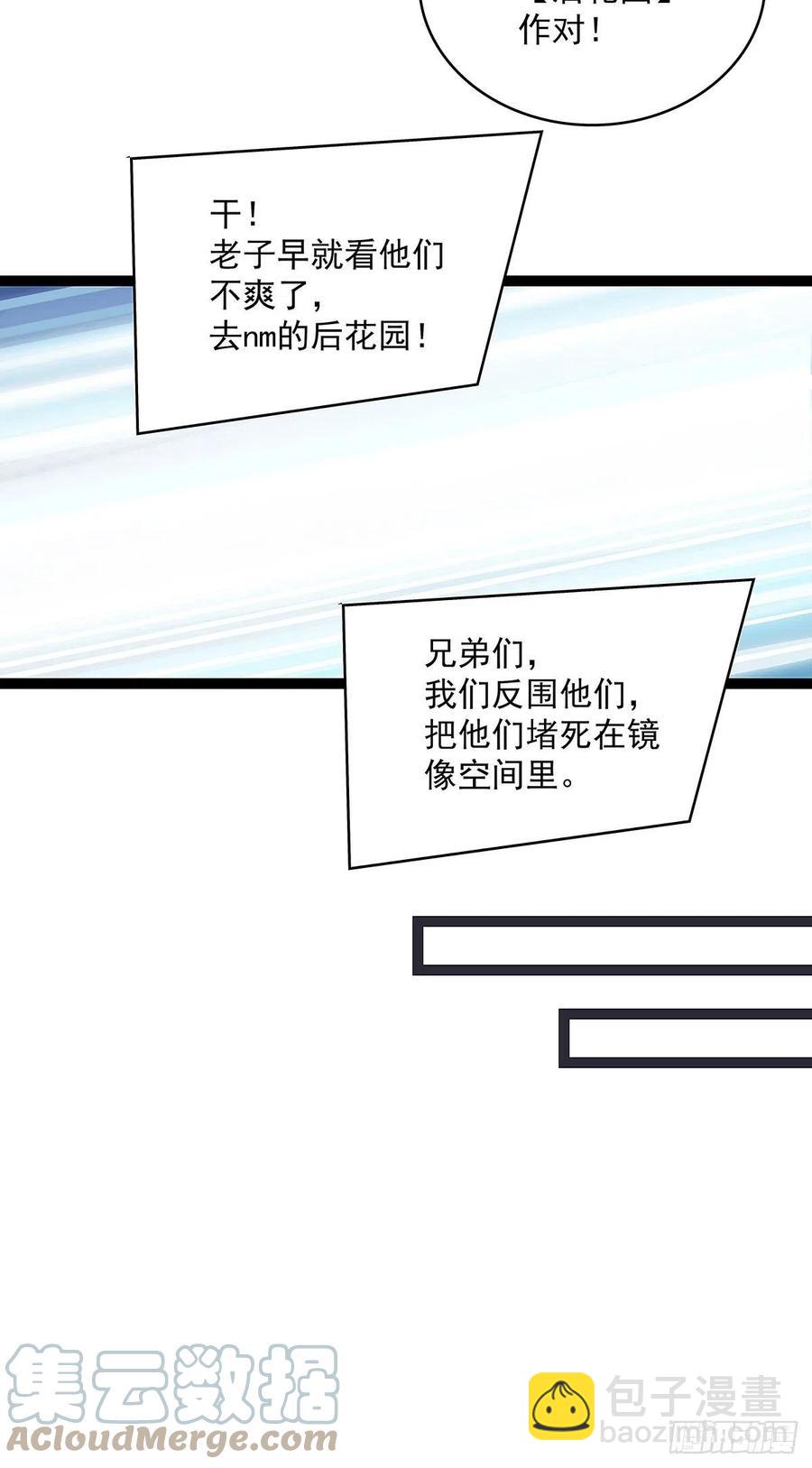 这就解决了？-第42话