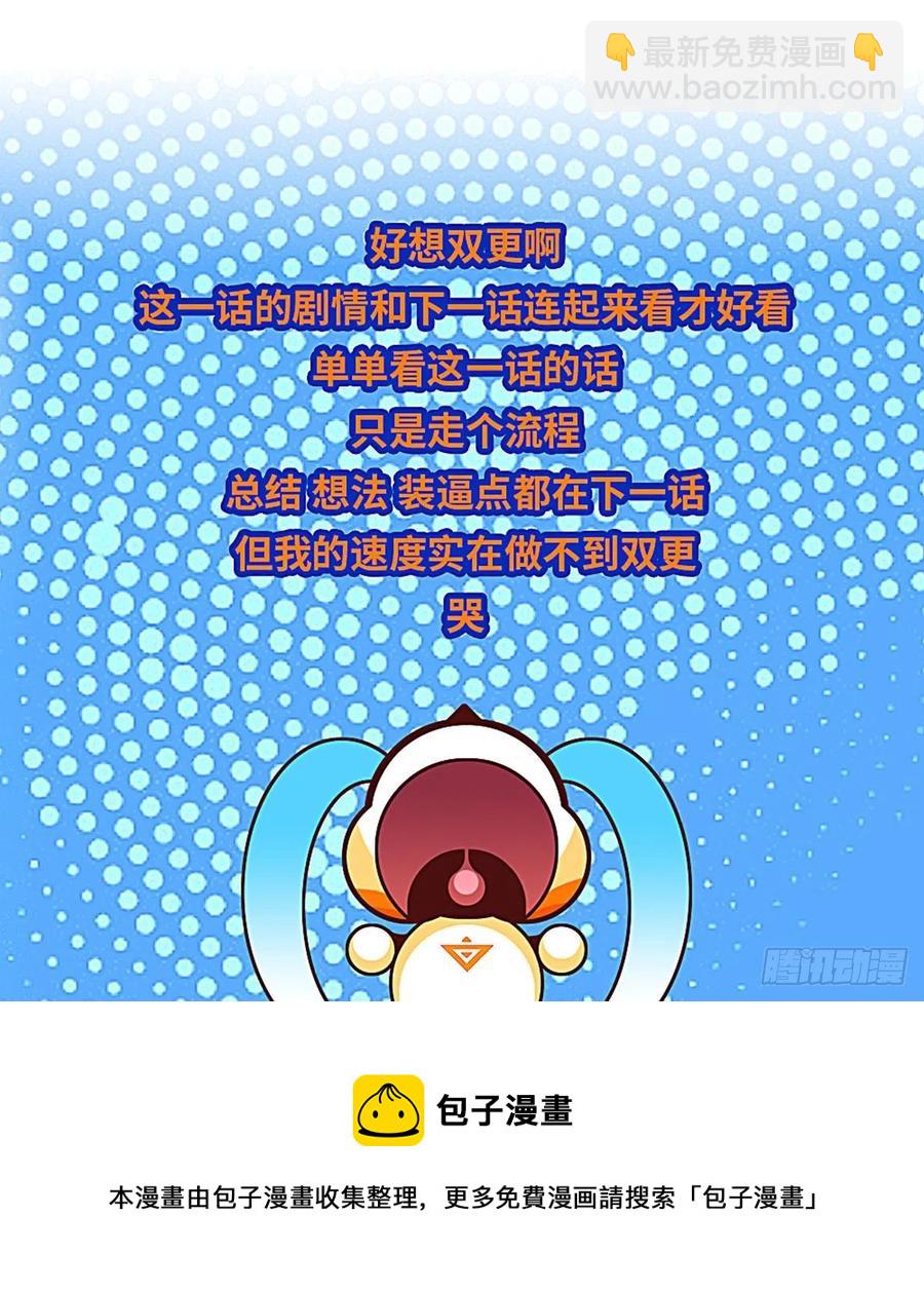 这就解决了？-第42话