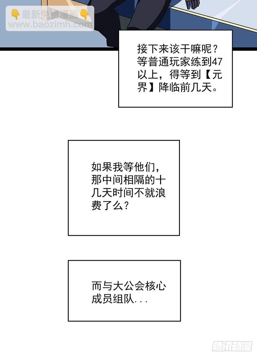 從認真玩遊戲開始崛起 - 爲前路做準備(1/2) - 4