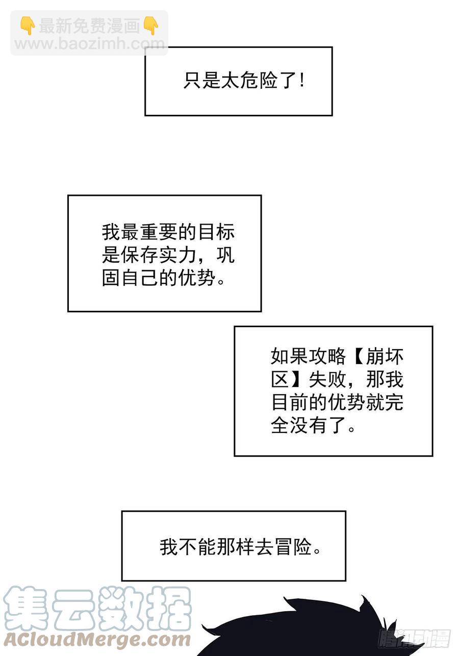 为前路做准备(1/2)-第46话