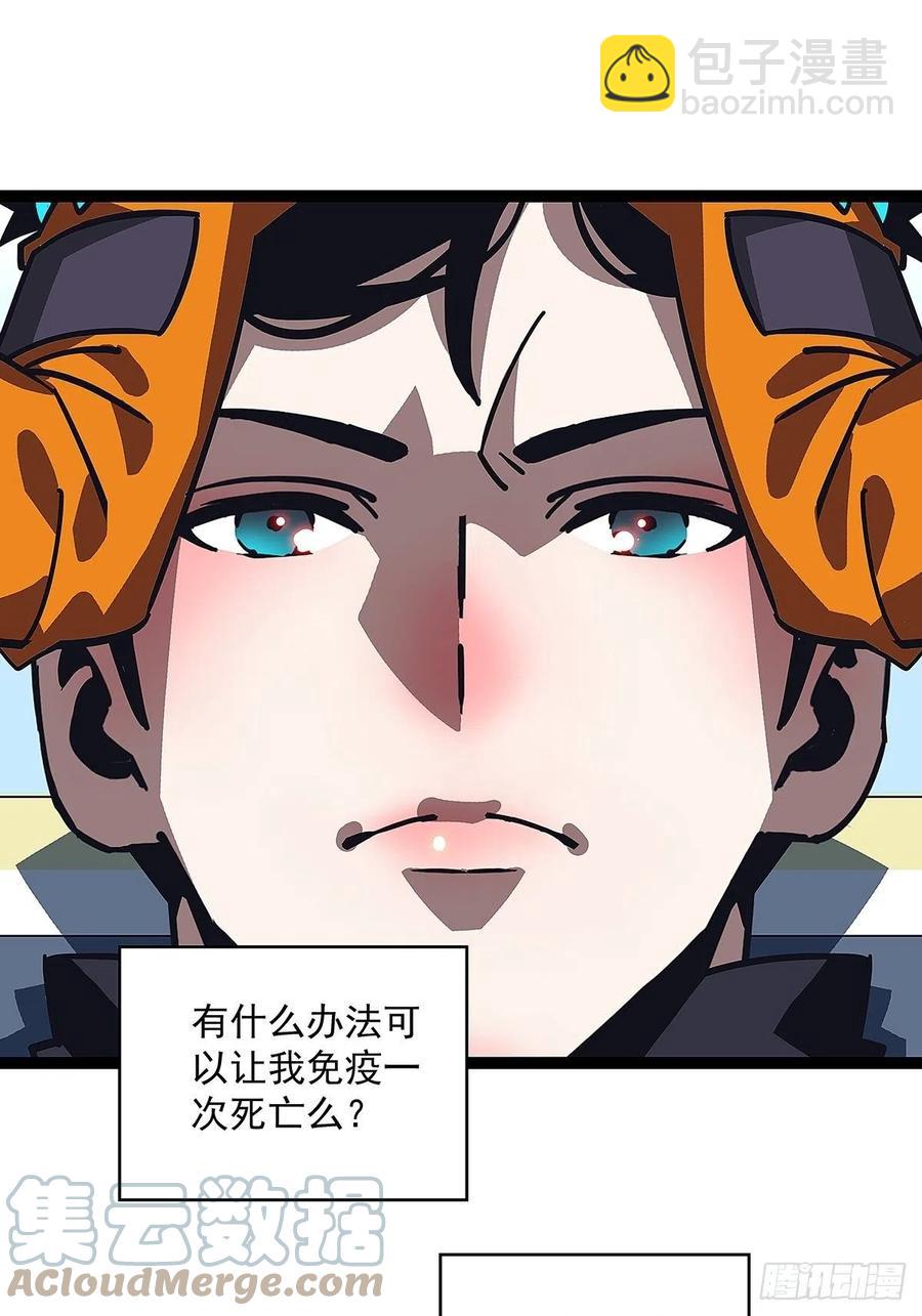 为前路做准备(1/2)-第46话