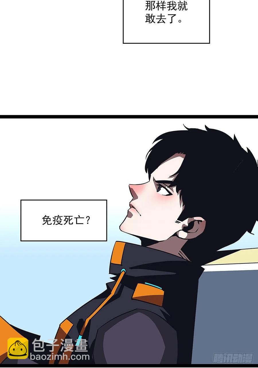 为前路做准备(1/2)-第46话