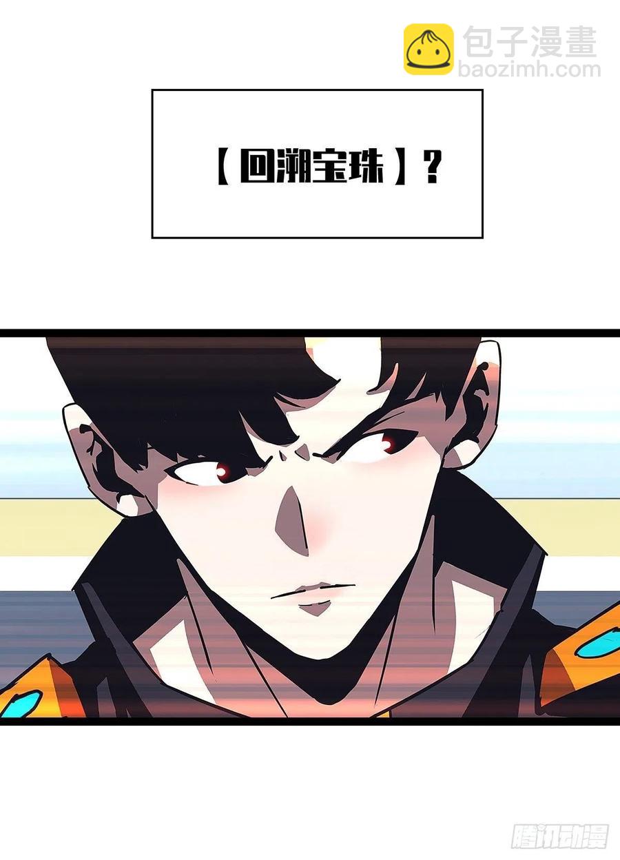 为前路做准备(1/2)-第46话