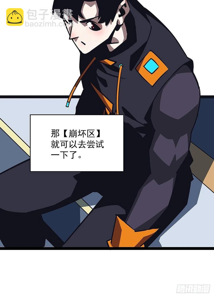 为前路做准备(1/2)-第46话